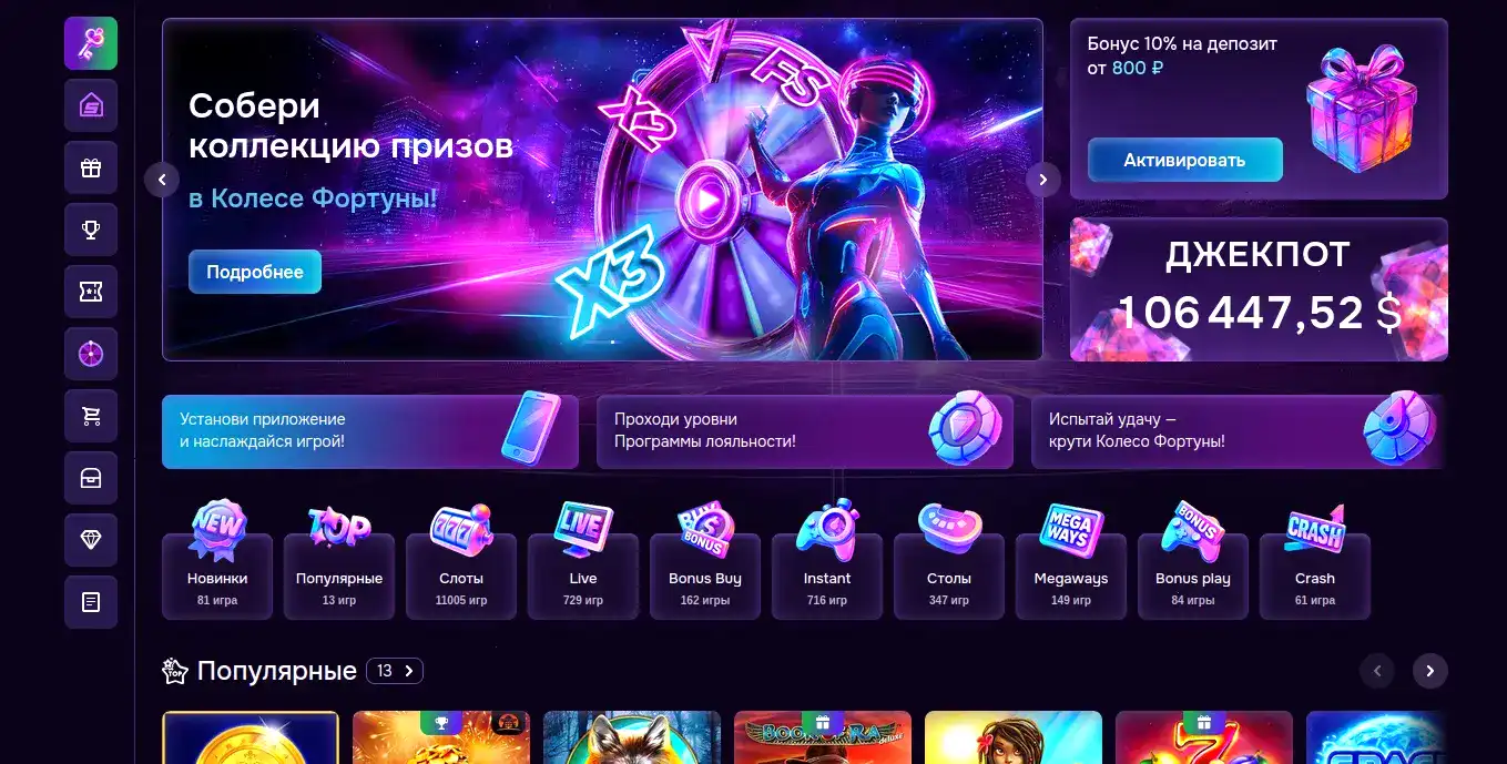 бонусы и фриспины Вулкан Максимум казино